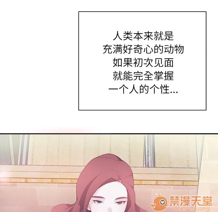优质女人 优质女人 | 第7话 第63页