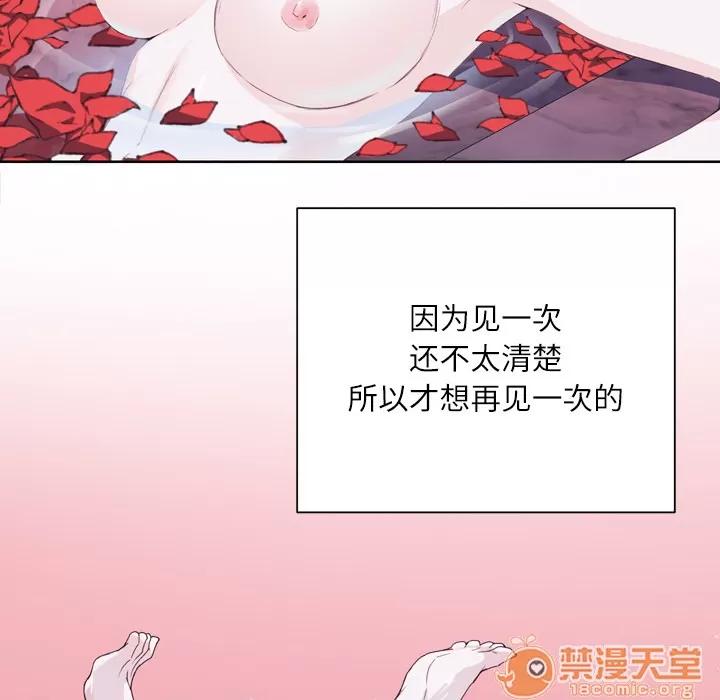 优质女人 优质女人 | 第7话 第68页