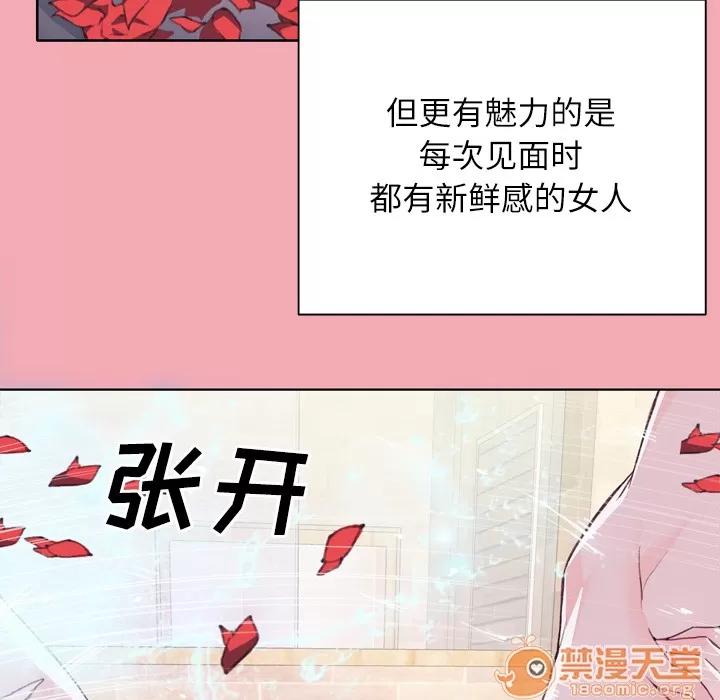 优质女人 优质女人 | 第7话 第74页