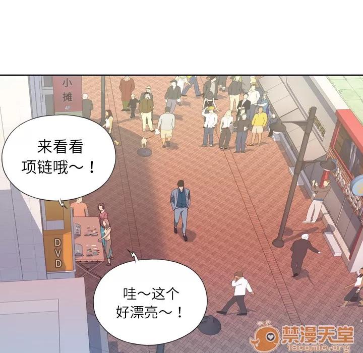 优质女人 优质女人 | 第7话 第81页