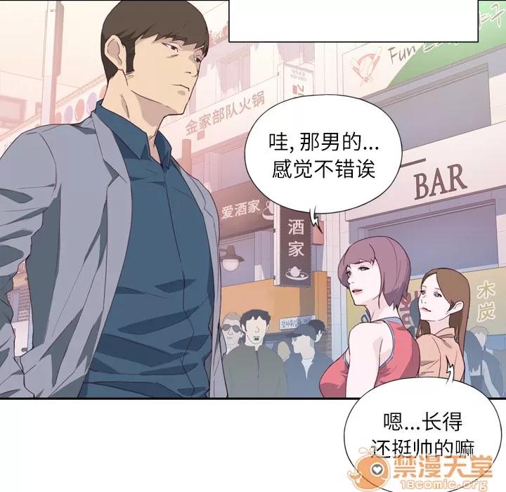 优质女人 优质女人 | 第7话 第83页