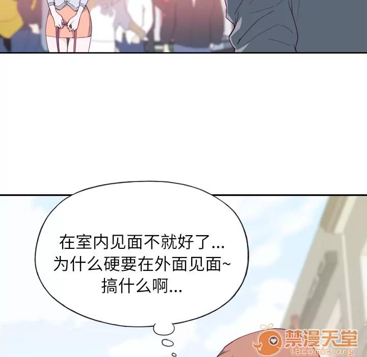 优质女人 优质女人 | 第7话 第85页