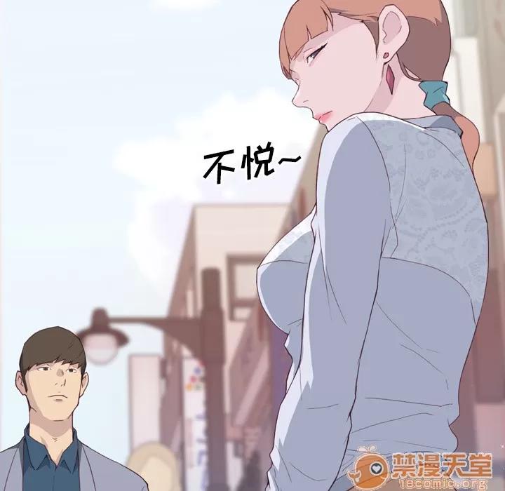 优质女人 优质女人 | 第7话 第86页