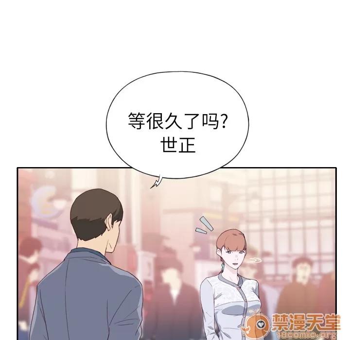 优质女人 优质女人 | 第7话 第88页
