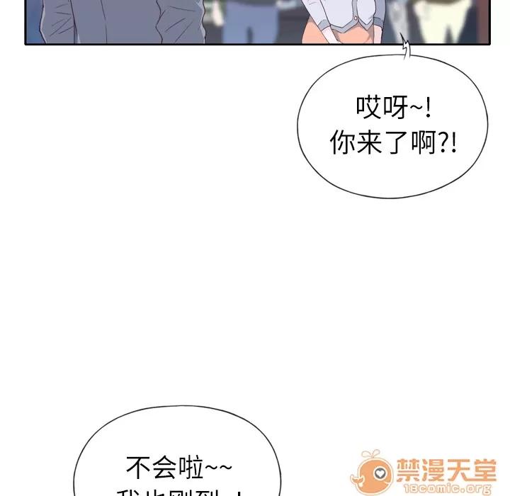 优质女人 优质女人 | 第7话 第89页