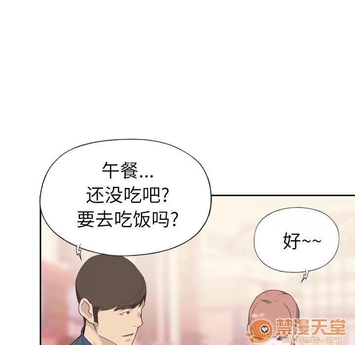 优质女人 优质女人 | 第7话 第91页