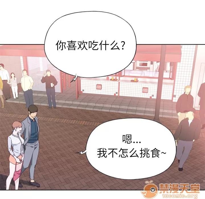 优质女人 优质女人 | 第7话 第93页