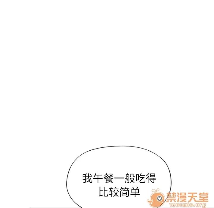 优质女人 优质女人 | 第7话 第94页