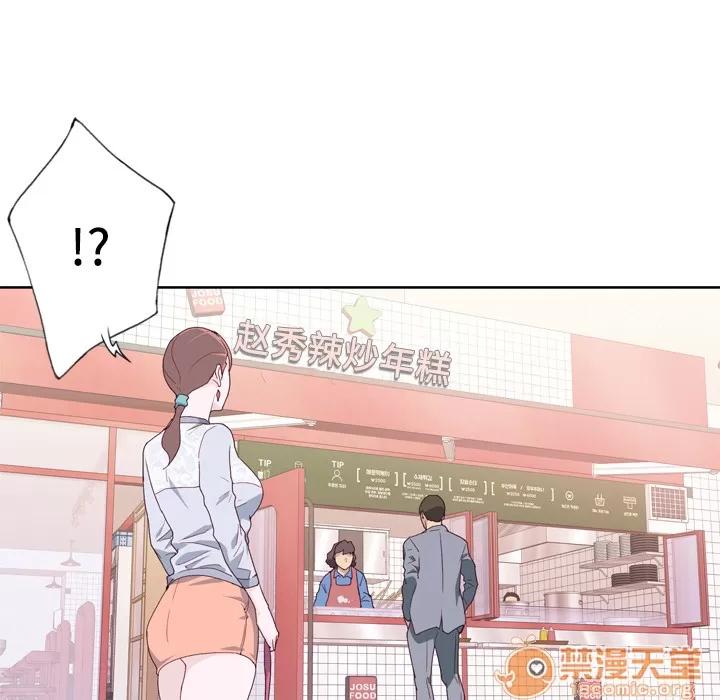优质女人 优质女人 | 第7话 第96页