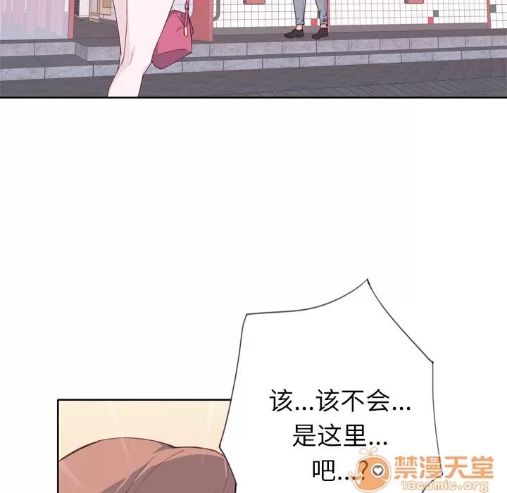 优质女人 优质女人 | 第7话 第97页