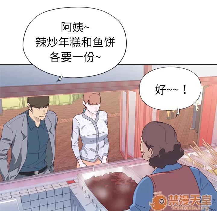 优质女人 优质女人 | 第7话 第99页