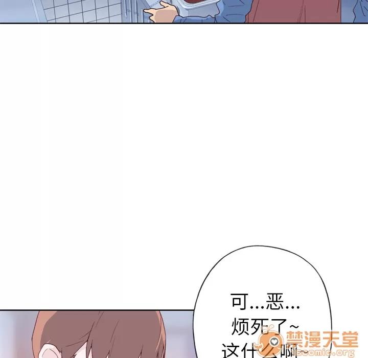 优质女人 优质女人 | 第7话 第100页