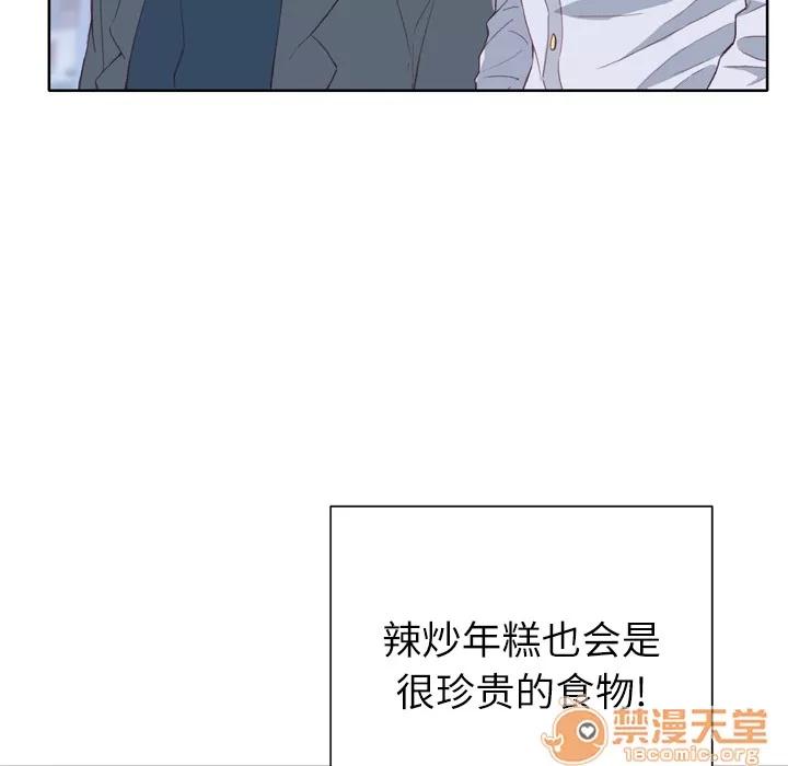 优质女人 优质女人 | 第7话 第104页
