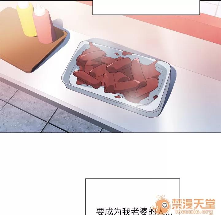 优质女人 优质女人 | 第7话 第105页