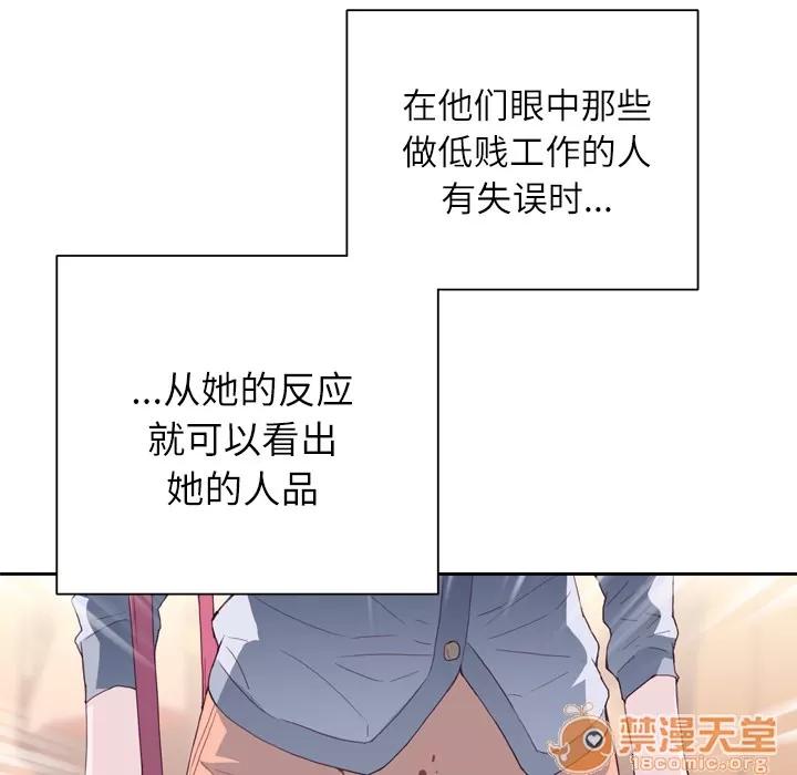优质女人 优质女人 | 第7话 第119页