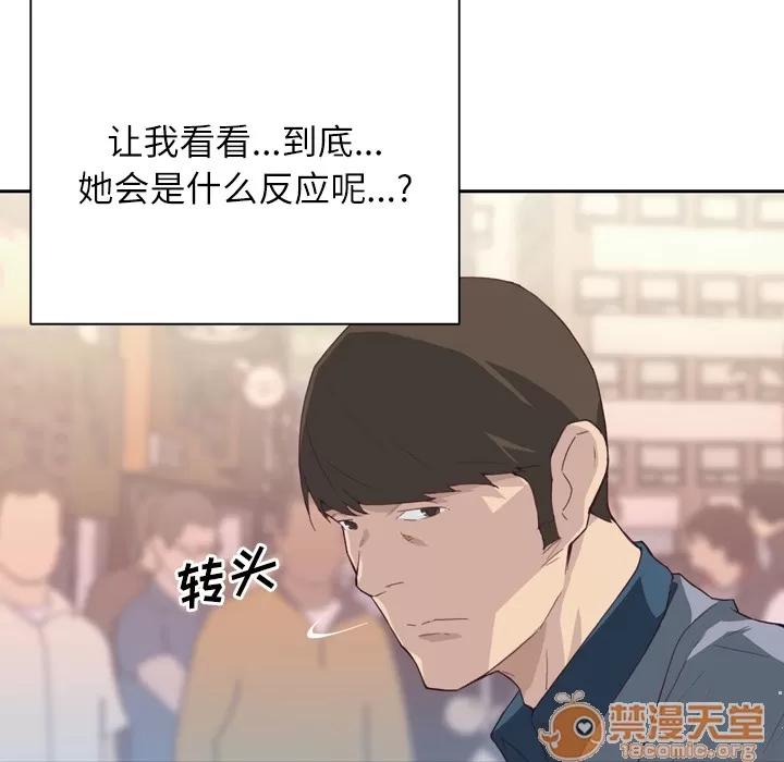 优质女人 优质女人 | 第7话 第123页