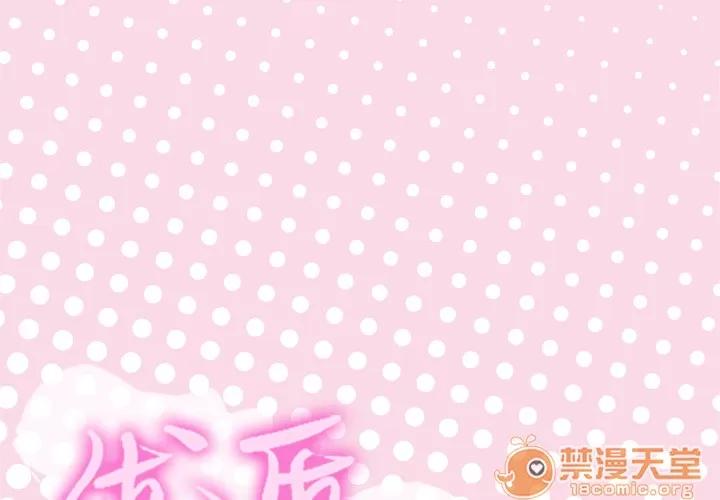 优质女人 优质女人 | 第8话 第1页