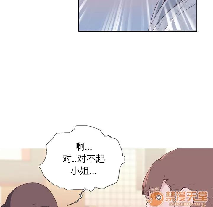 优质女人 优质女人 | 第8话 第20页