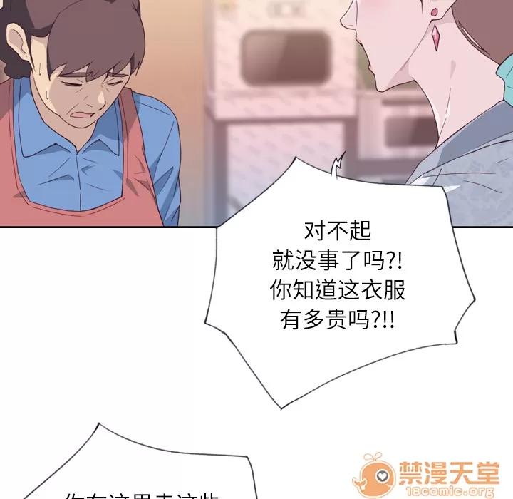 优质女人 优质女人 | 第8话 第21页