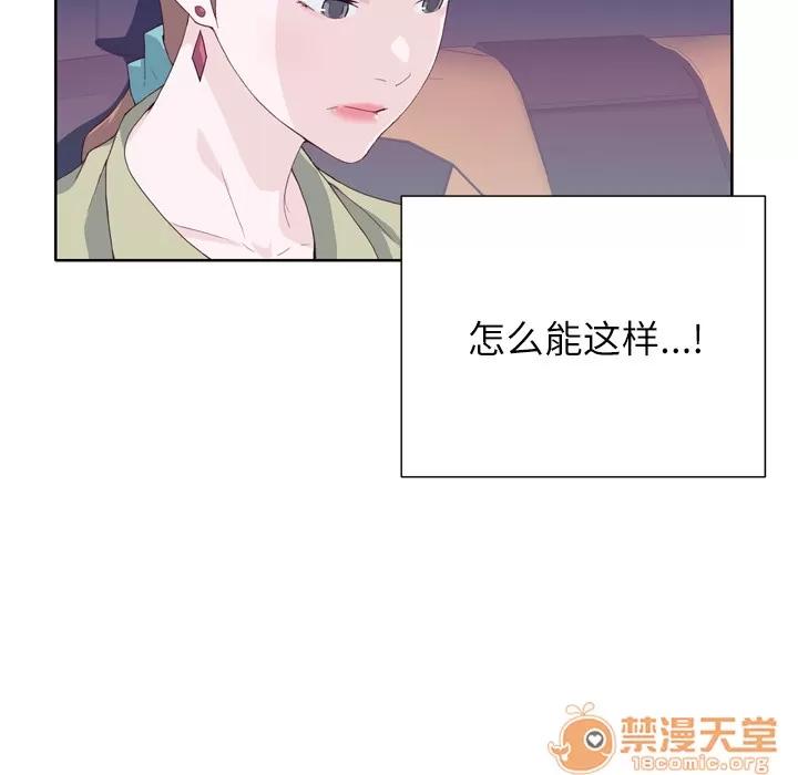优质女人 优质女人 | 第8话 第35页