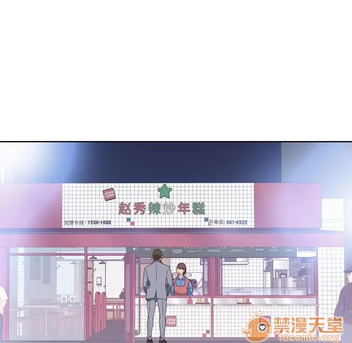 优质女人 优质女人 | 第8话 第36页