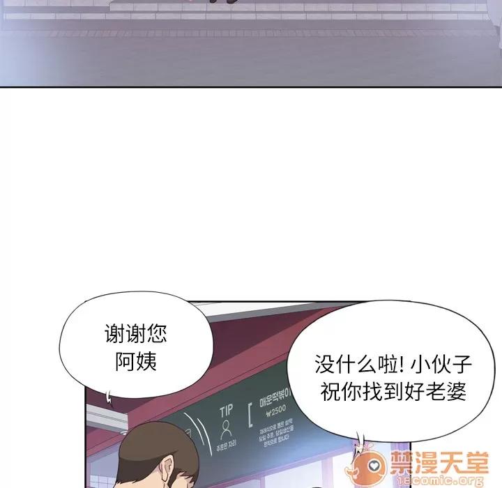 优质女人 优质女人 | 第8话 第37页
