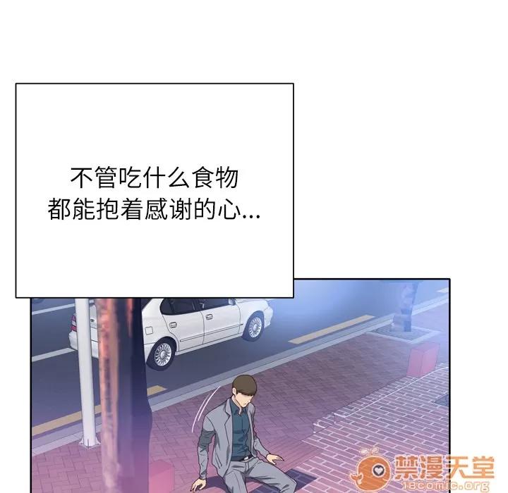 优质女人 优质女人 | 第8话 第40页