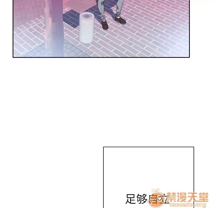 优质女人 优质女人 | 第8话 第41页