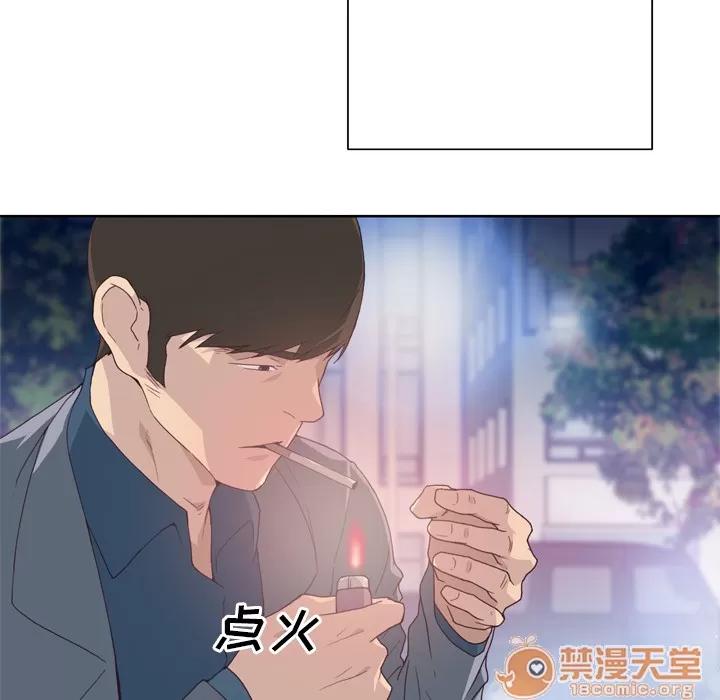 优质女人 优质女人 | 第8话 第42页