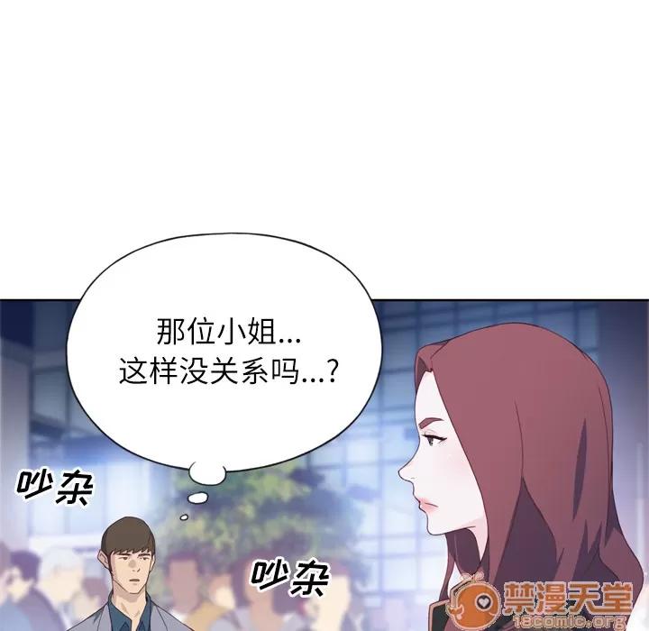 优质女人 优质女人 | 第8话 第63页