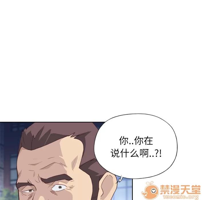 优质女人 优质女人 | 第8话 第68页