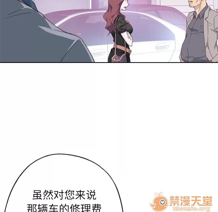 优质女人 优质女人 | 第8话 第73页