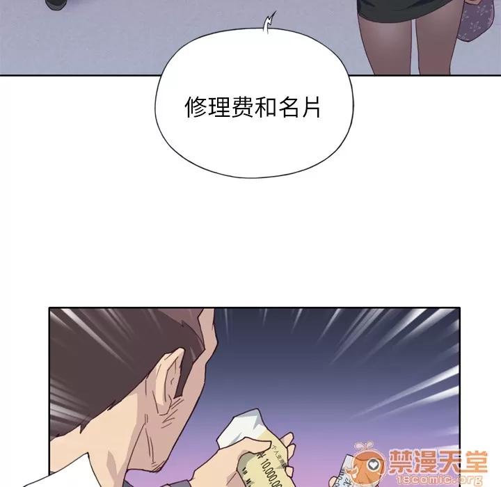 优质女人 优质女人 | 第8话 第84页