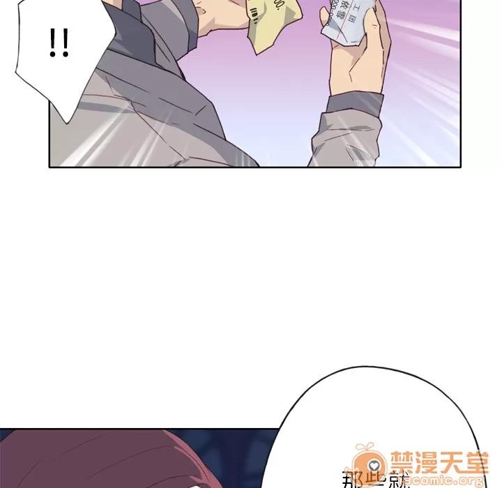 优质女人 优质女人 | 第8话 第85页