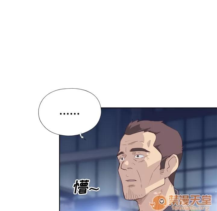 优质女人 优质女人 | 第8话 第87页