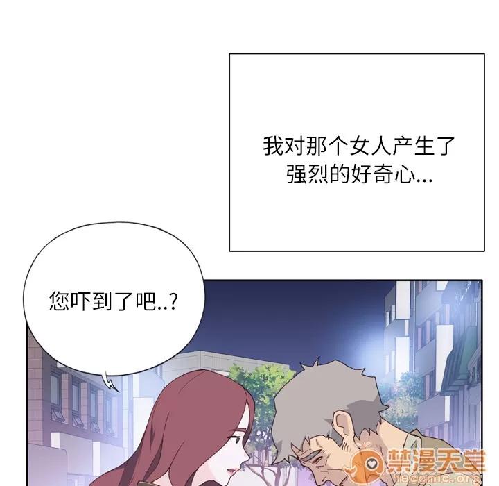 优质女人 优质女人 | 第8话 第93页