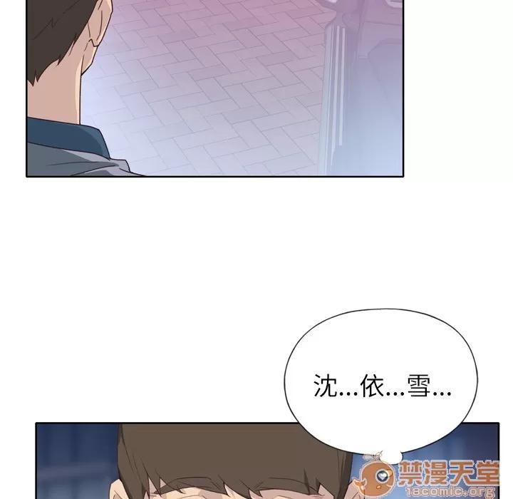 优质女人 优质女人 | 第8话 第97页