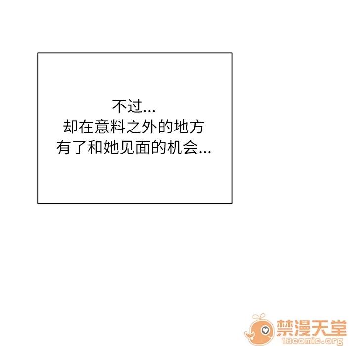 优质女人 优质女人 | 第8话 第103页