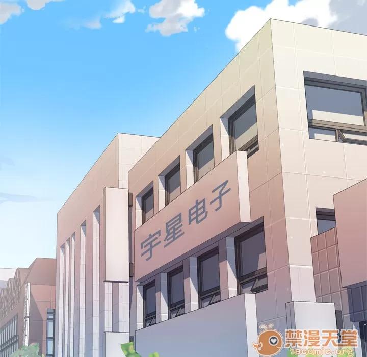 优质女人 优质女人 | 第8话 第105页