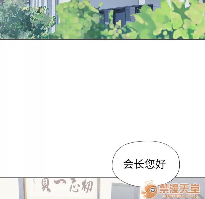 优质女人 优质女人 | 第8话 第106页