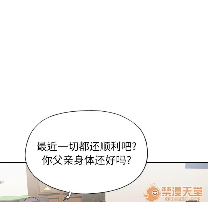 优质女人 优质女人 | 第8话 第108页