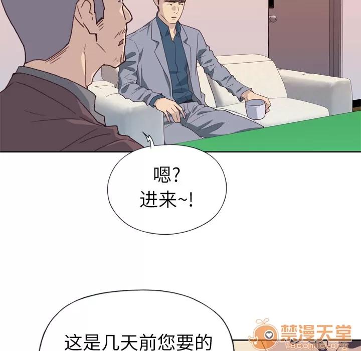 优质女人 优质女人 | 第8话 第112页