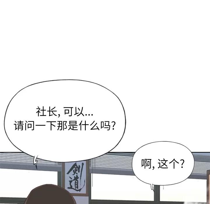 优质女人 优质女人 | 第9话 第7页
