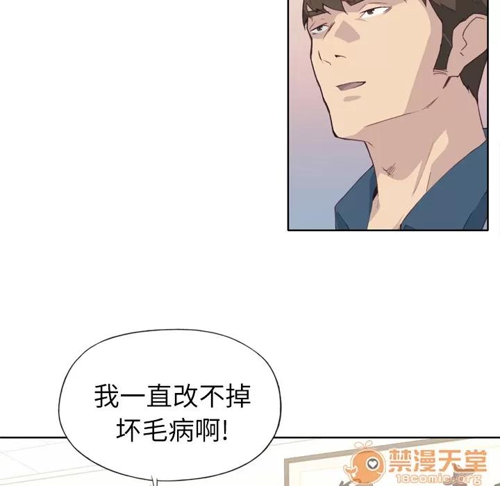 优质女人 优质女人 | 第9话 第10页