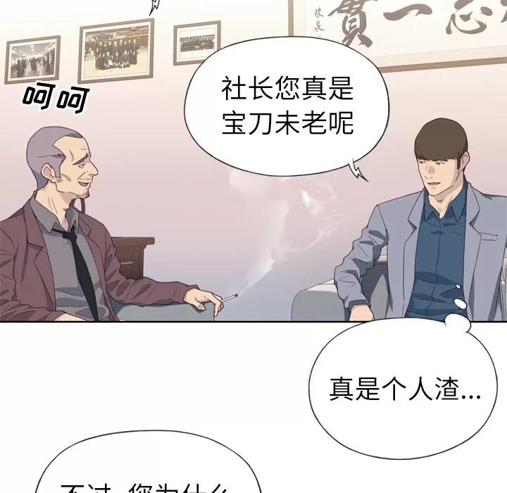 优质女人 优质女人 | 第9话 第11页