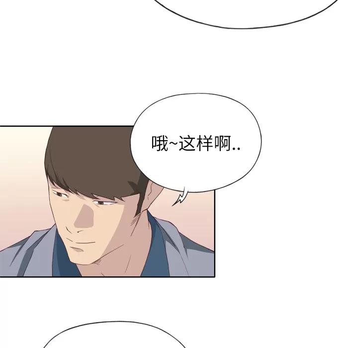 优质女人 优质女人 | 第9话 第13页