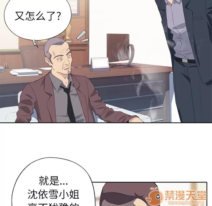 优质女人 优质女人 | 第9话 第15页