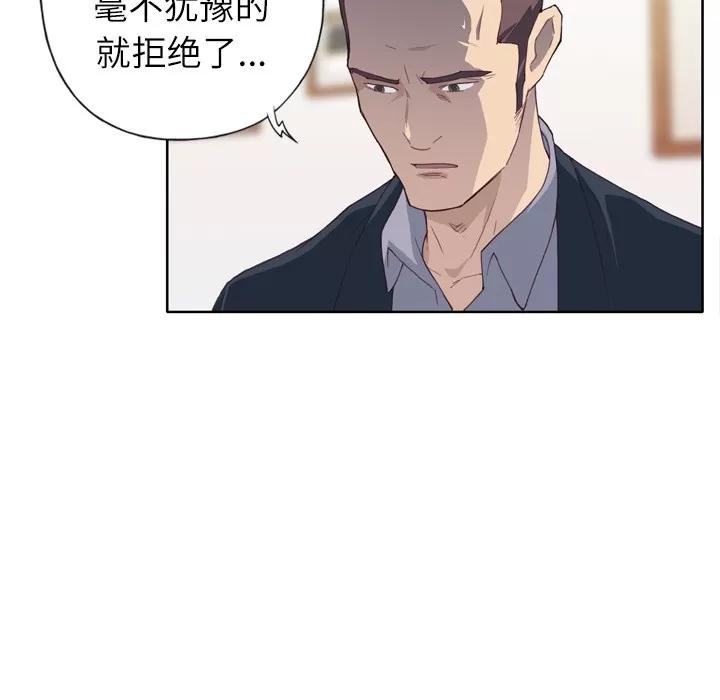 优质女人 优质女人 | 第9话 第16页