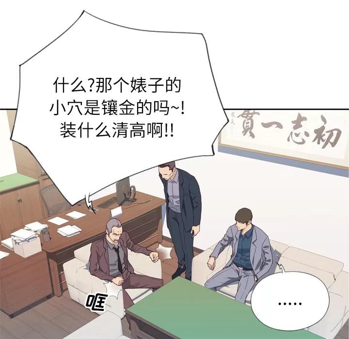 优质女人 优质女人 | 第9话 第17页