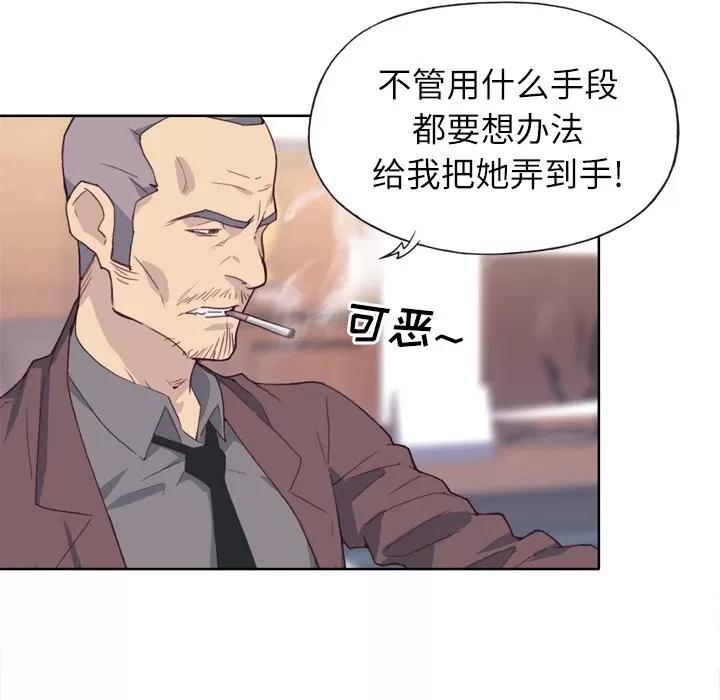 优质女人 优质女人 | 第9话 第19页